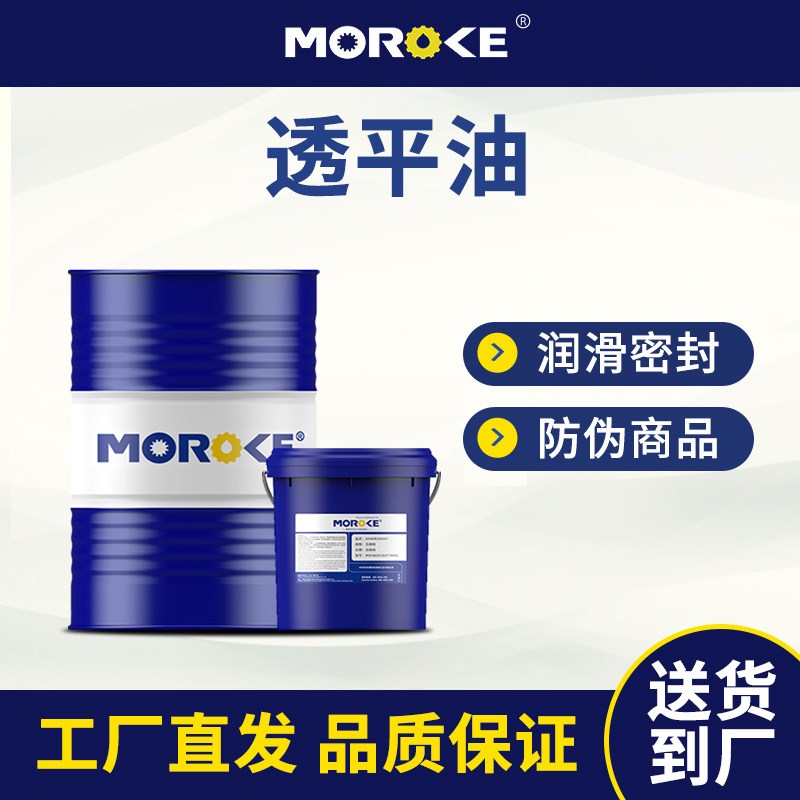 Moroke摩润克46号透平油15KG