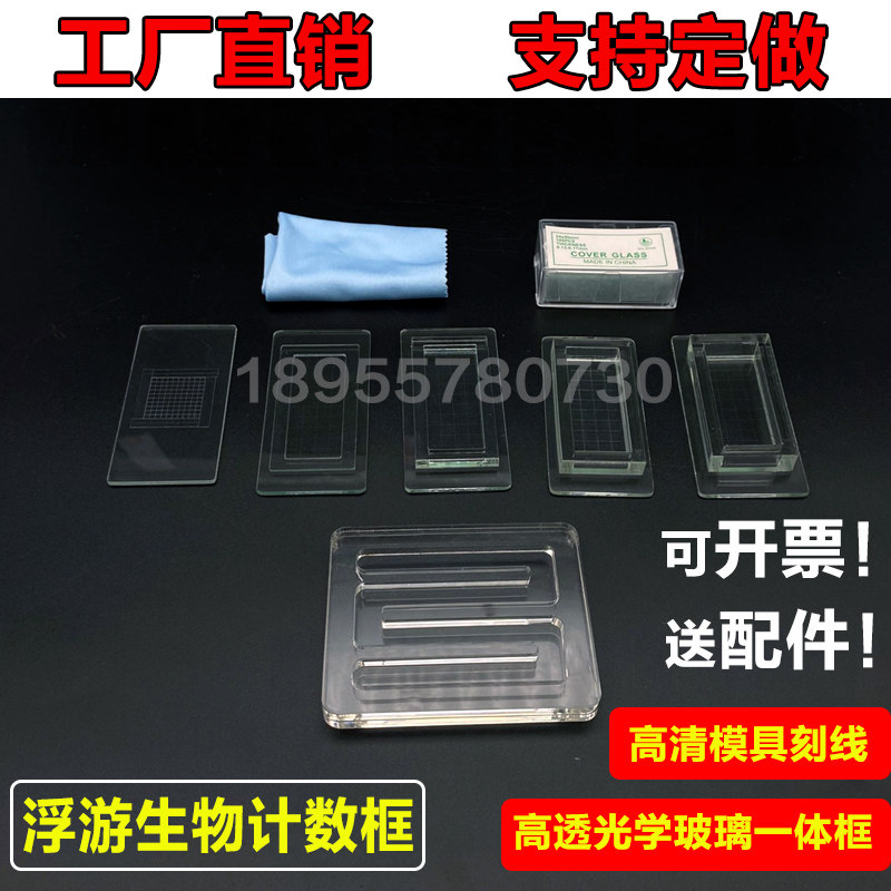 高清线藻类浮游生物计数框蛔虫卵定量计数框0.1ml1ml2ml5ml8/10ml