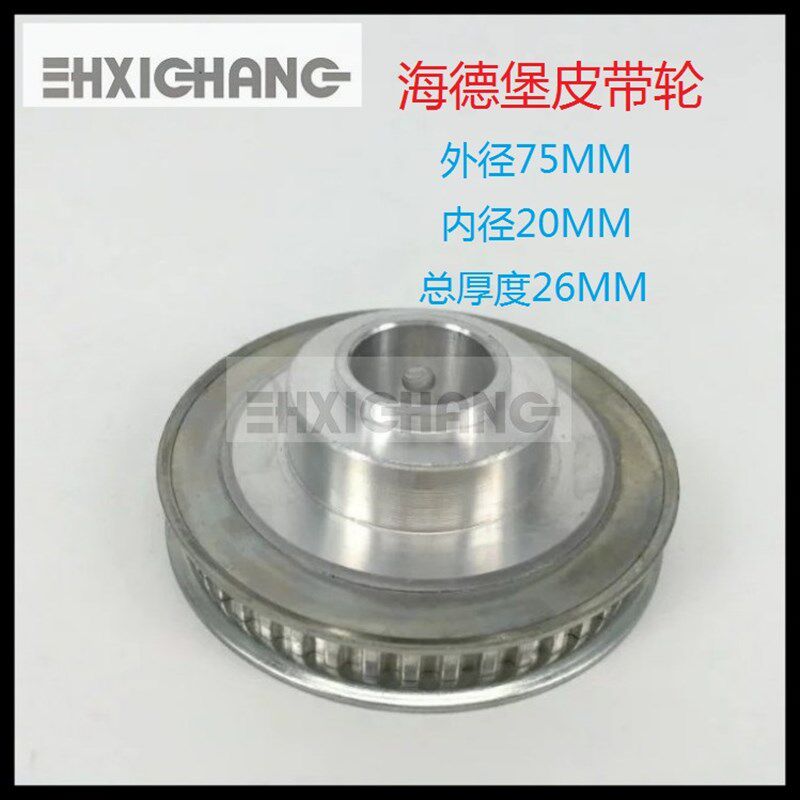 海德堡印刷机配件 海德堡新款进口飞达传动皮带轮 海德堡同步轮