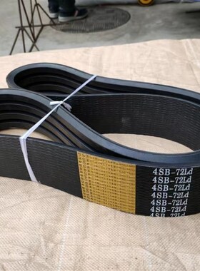 三角带金标4SB72福田星光柳林丰源艾禾收割机旋耕机皮带氯丁芳纶