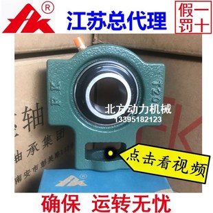 T214 T213 T215 T216 T218 FK泛科高速轴承带座UCT211 T217 T212