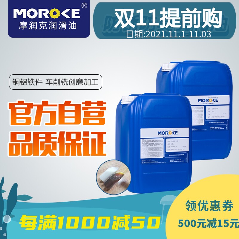 CNC车床乳化液锯床磨床脱模防锈乳化油滚丝机皂化油线切割工作液