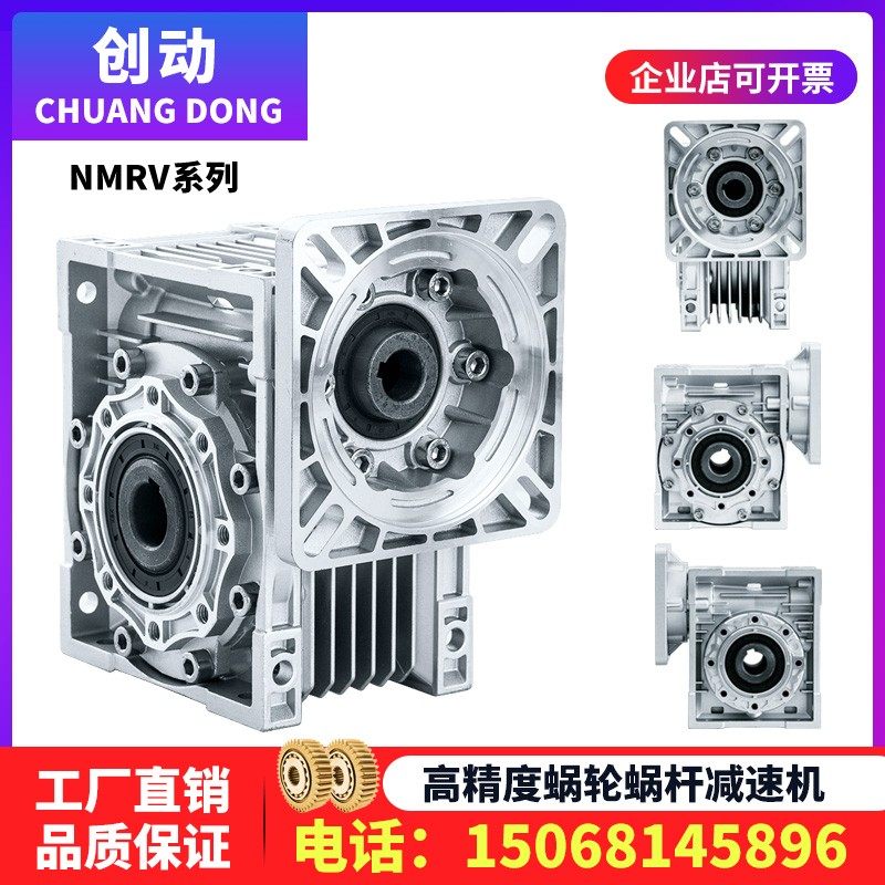 nmrv步进伺服电机蜗轮蜗杆rv减速机小型涡轮减速器带电机齿轮箱