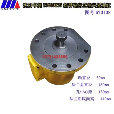 沈阳Z3080X25中捷摇臂钻床立柱夹紧油缸80钻床立柱锁紧67018油缸
