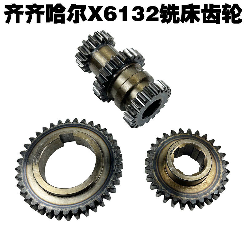 齐齐哈尔机床配件X6132铣床齿轮三联X6130花键光孔Z37 Z28  222F
