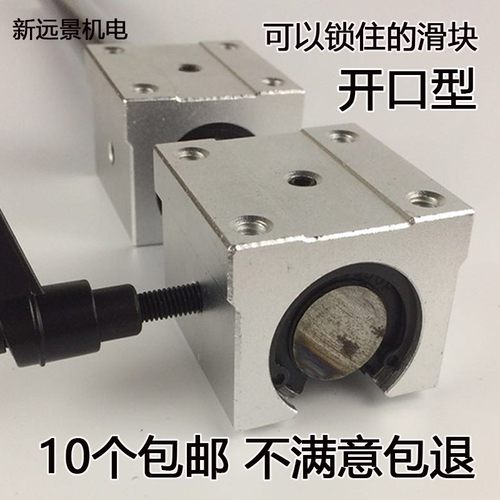 标准长箱式铝座开口滑块轴承SBR10/12/13/16/20/25/30/35/40/50UU
