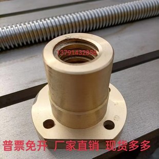 滕州Z3040Z3035Z3032Z3050摇臂钻丝母升降丝母升降丝杆螺母铜活灵