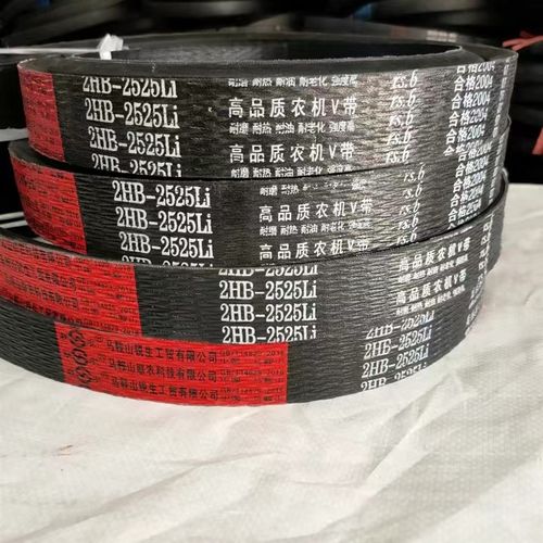 三角带红标2HB2525L沃得福田谷王收割机粉碎皮带氯丁胶芳纶线绳
