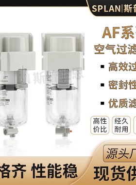 油水分离器自动排水AF空气过滤器AF10/20/30/40-M5/01/02/03DC-A
