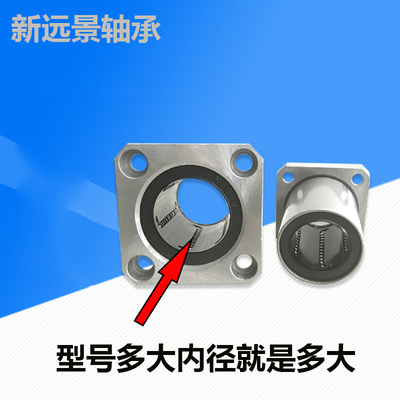 方法兰直线运动轴承LMK6/8/10/12/13/16/20/25/30/35/40/50/60UU