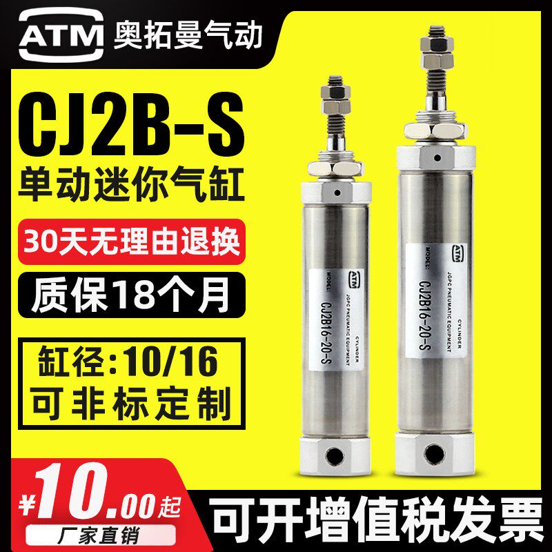 气动不锈钢迷你单动气缸CJ2B16/CJ2B10-5/10/15/20/25/30/40/50S