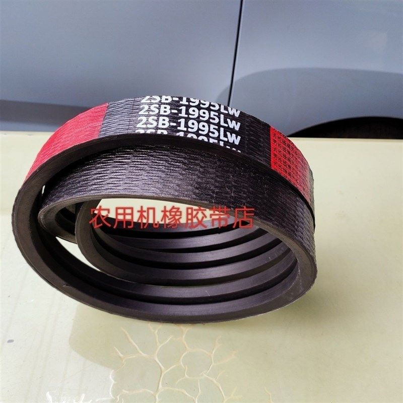 三角带中良红标2SB1995LW沃得福田徐工常发收割机皮带氯丁胶芳纶