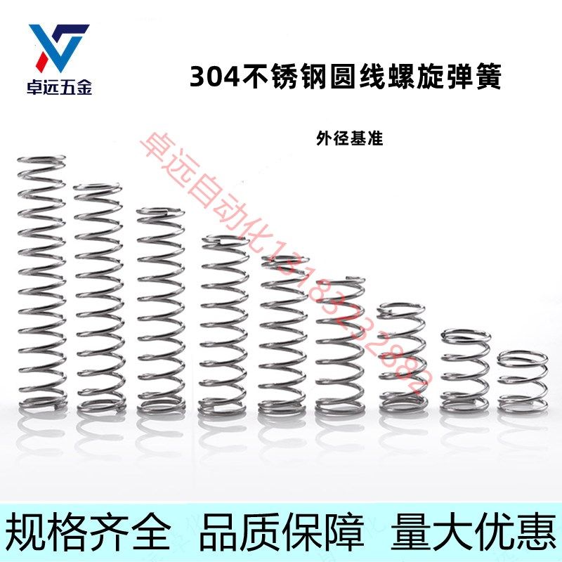 UH4/5/6-10/15/20/25/30压缩弹簧圆线螺旋压簧超轻载型C-UH YUH