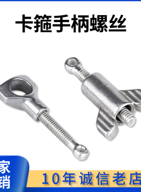 卡槽304不锈钢高压卡箍单独手柄螺丝螺母螺帽螺纹吊环紧固件配件