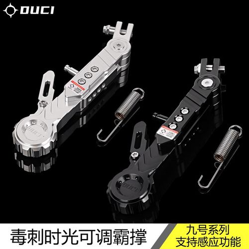 毒刺时光边撑九号MZ可调脚撑M95C机械师小牛NXT保留感应侧边撑