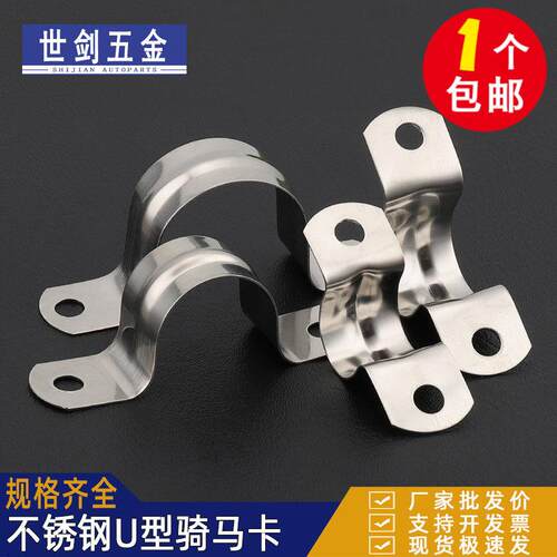 管夹骑马卡管支架管扣喉