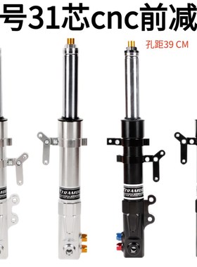 佛兰多九号31芯前减震E70C/E80/E90/E100/E125/E200P改装避震器