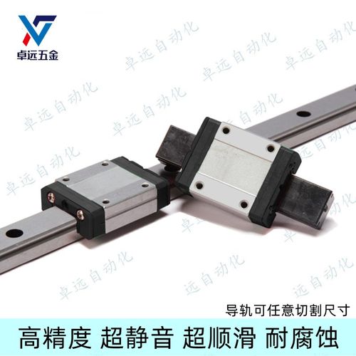 微型滚珠直线导轨滑块滑轨SNCC-H8 H10 H13 H16 -55 70 75 85 115