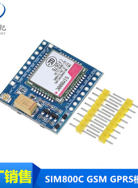 SIM800C GSM GPRS模块5V/3.3V TTL 适配STM32 C51程序与蓝牙和TTS