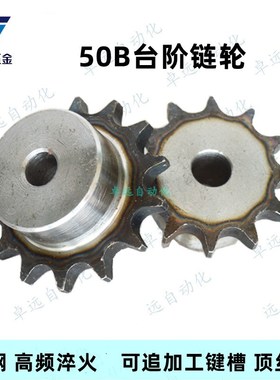 50B工业链条CHE50-U 链轮滚轮SP50B 9 10 11 12 13 14 15 18~35齿
