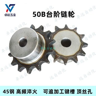 35齿 链轮滚轮SP50B 50B工业链条CHE50