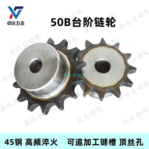 50B工业链条CHE50-U 链轮滚轮SP50B 9 10 11 12 13 14 15 18~35齿