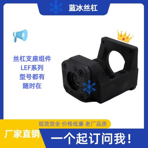 电机一体LEF56支座组件d6/8/10/12/15/20-F38 57 60S 80h17/22/34