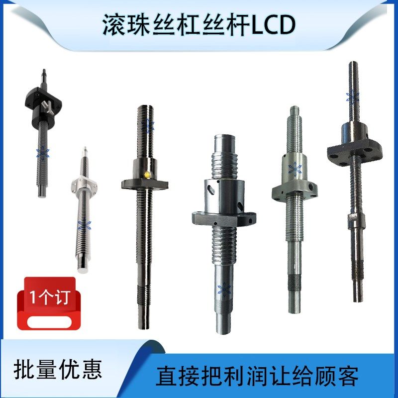 SCNH SFNU SCNI OFI OFU05010 6310 8010 4010滚珠螺杆丝杠丝杆