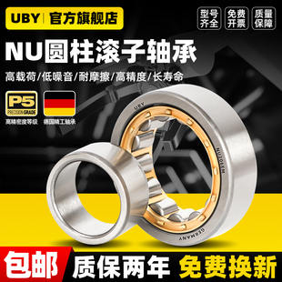 2213 2212 2214EM 2210高速2211 德国进口UBY圆柱滚子轴承NU2209