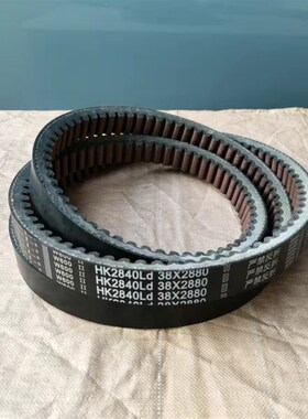 三角带W600黑一齿HK2840Ld-38X2880福田沃得南乐花生收割机皮带