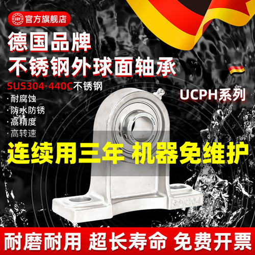 进口不锈钢外球面轴承带座SUCPH210立式211 212 213 214 215 216
