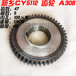 齿轮 Z19 CY5112 Z47 Z38 立车配件 Z39 新乡机床厂 Z70