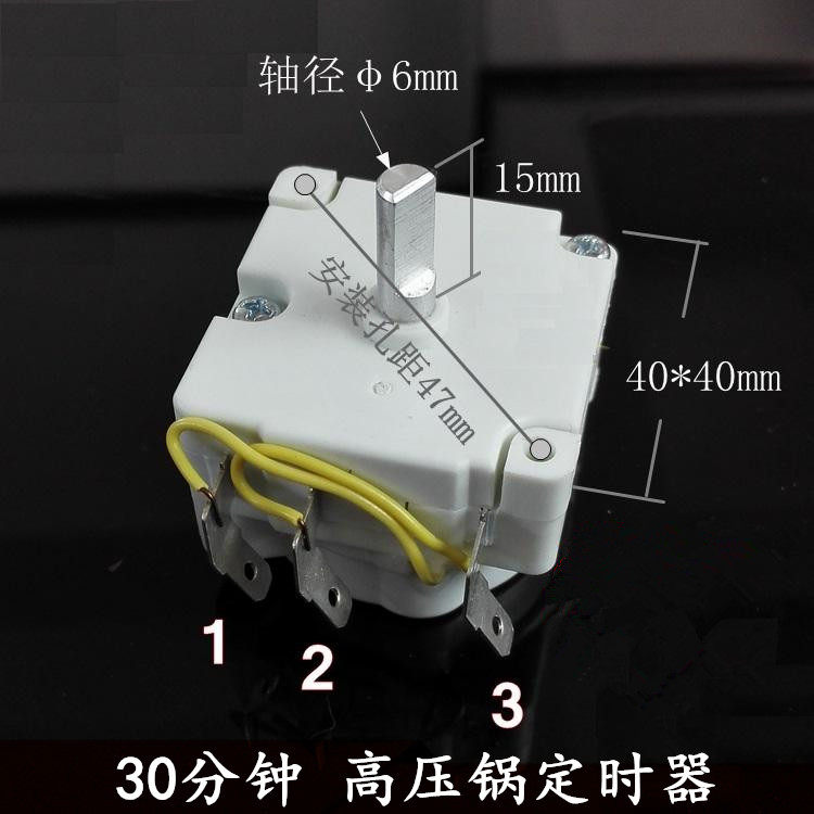 全新 电压力锅定时器/电压力锅罩极式电机定时器DDFB-30/30分钟,标准件/零部件/工业耗材,输送带/传送带,淘宝优惠券,粉丝福利购,淘宝优惠卷