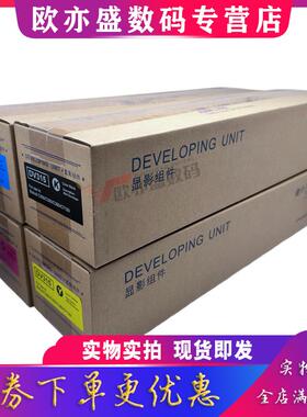 适用 柯尼卡美能达DV315显影仓BIZHUB柯美C7130i C250i 显影组件