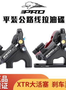 IIIPRO公路自行车平装式线刹夹器油压碟刹线拉油碟夹器刹车黑色