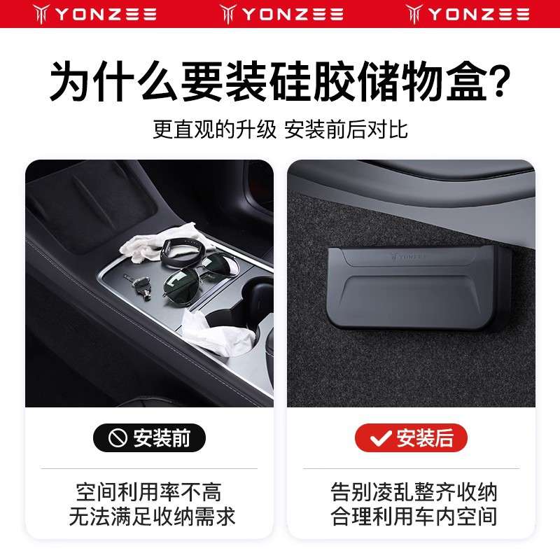 YZ适用特斯拉Model3/Y硅胶储物随意粘贴眼镜收纳盒车载内饰丫配件