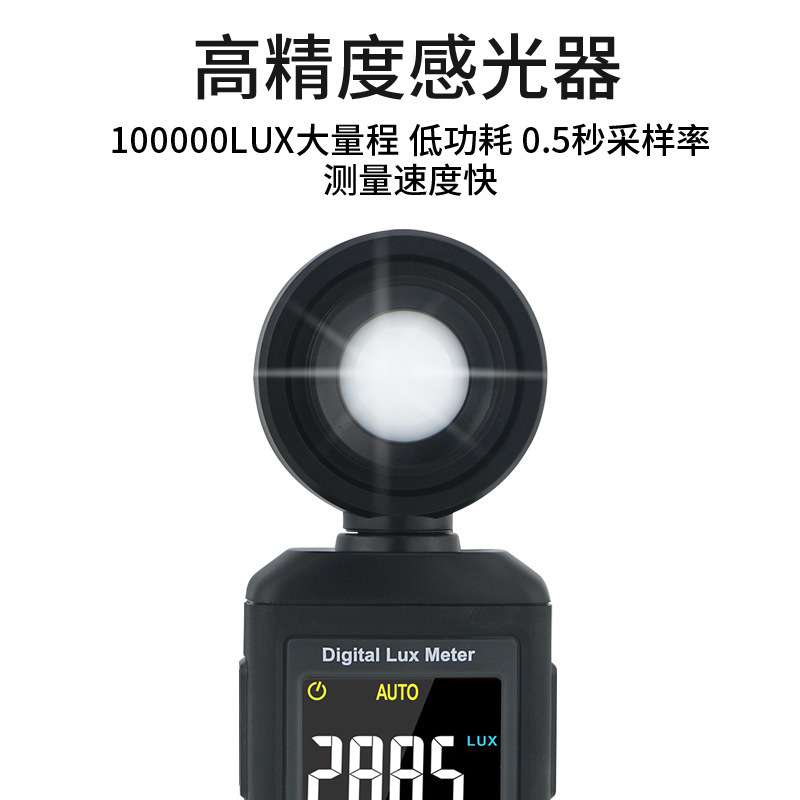 希玛（SMART SENSOR）ST8813照度仪光度检测仪室内外测光仪