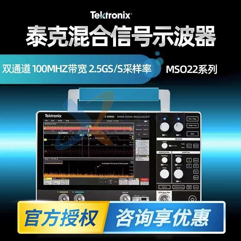 TEKTRONIX泰克平板示波器MSO22/24 2-BW-70/100/200便携式触摸屏