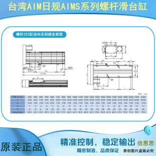 900 202 2505 2510 C5螺杆直线电缸滑台模组 日規半密式 2525 AIMS