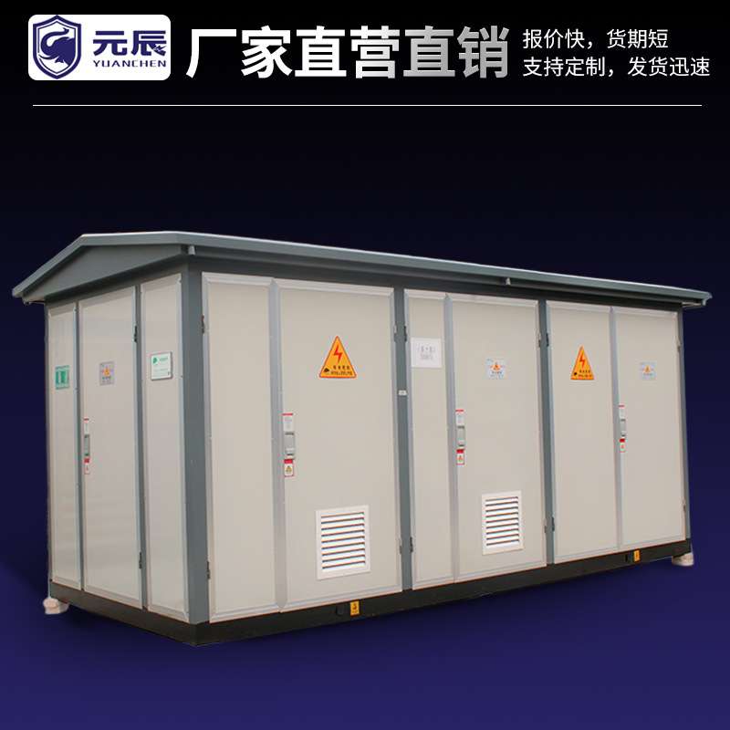 箱式变压器250kva欧式箱变路灯变电箱630kva预装式成套箱式变电站