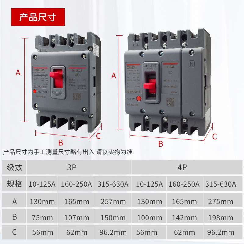 德力西CDM3空开100A塑壳断路器63塑料外壳式空气开关3P4P三相380V