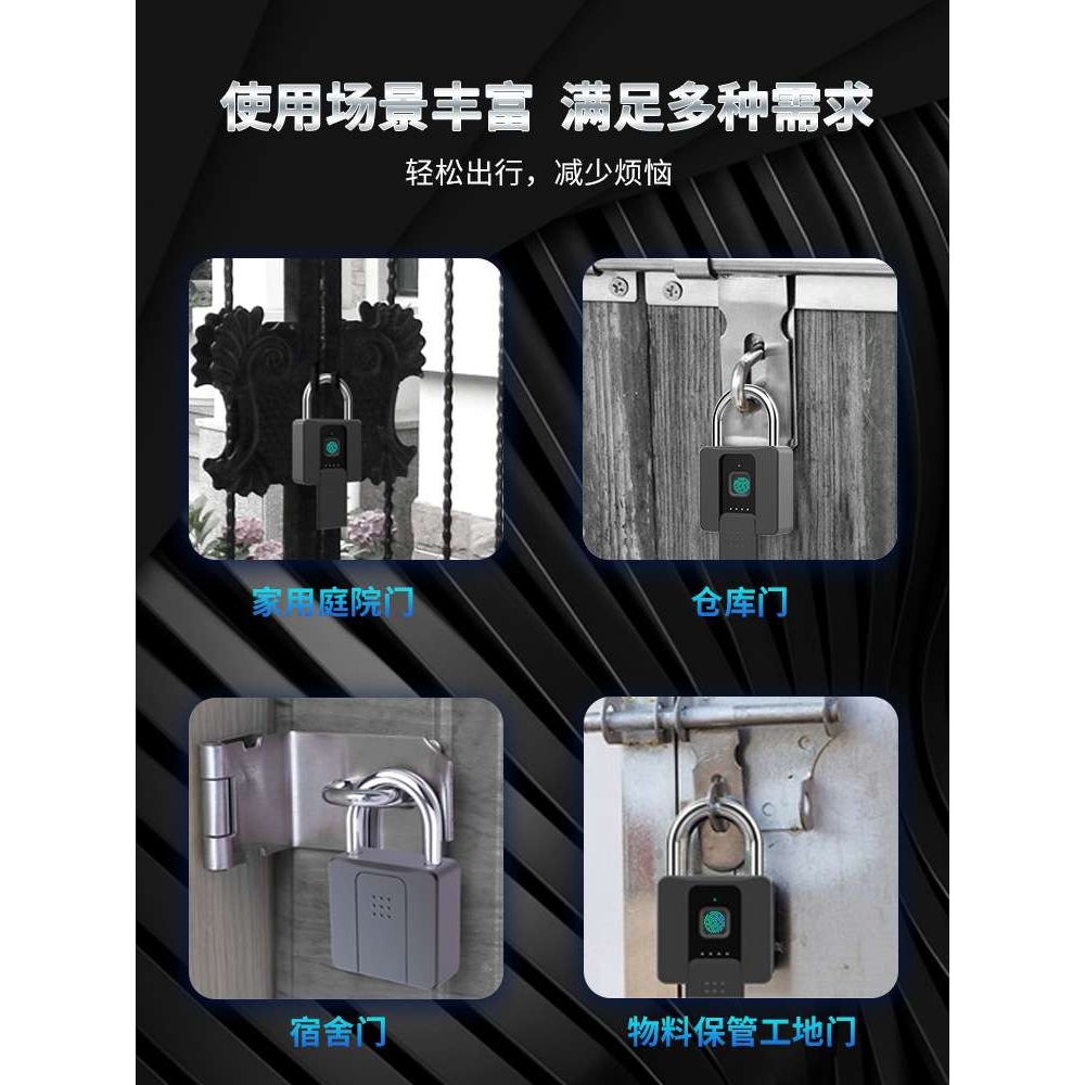 指纹挂锁户外防水家用防盗锁头小锁远程智能电子锁大门密码锁