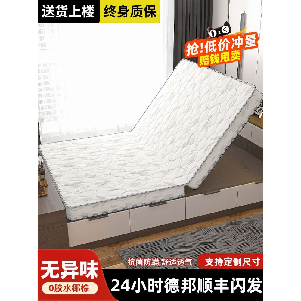 可折叠床垫榻榻米定 制1.5棕榈宿舍儿童1.8米天然椰棕床垫硬垫