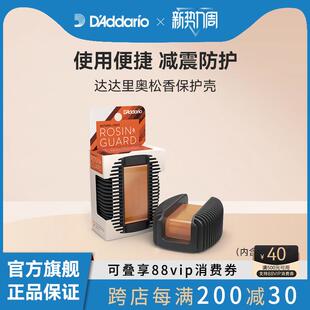 达达里奥kaplan卡普兰小提琴中大提琴专用松香KRDL KRDD VR200