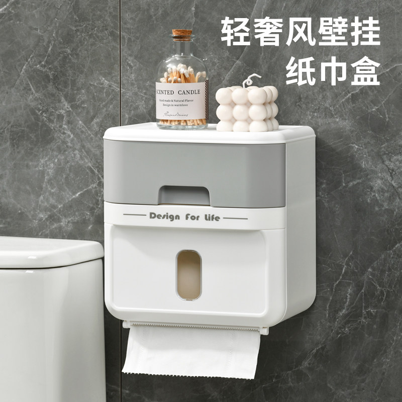 多功能纸巾盒卫生间免打孔壁挂式防水抽纸盒厕所卷纸筒收纳盒