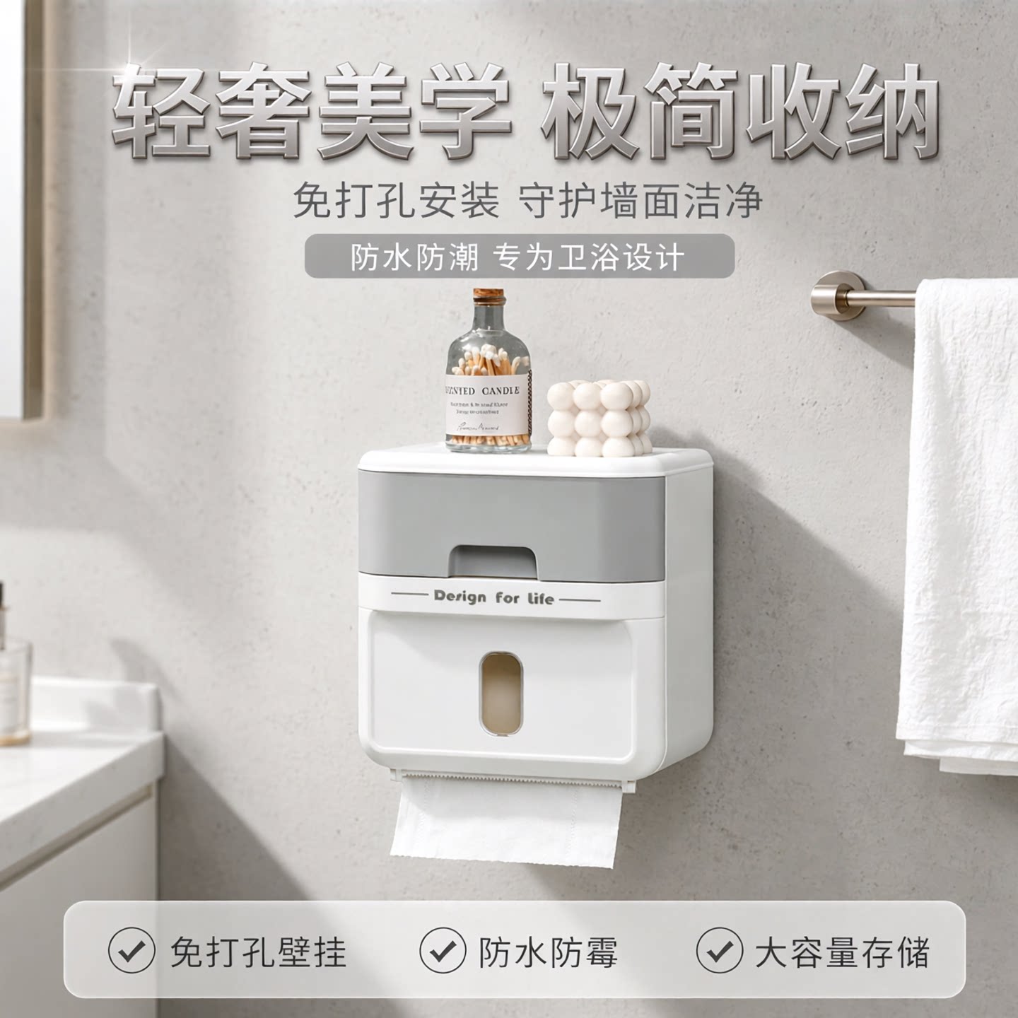 多功能纸巾盒卫生间免打孔壁挂式防水抽纸盒厕所卷纸筒收纳盒