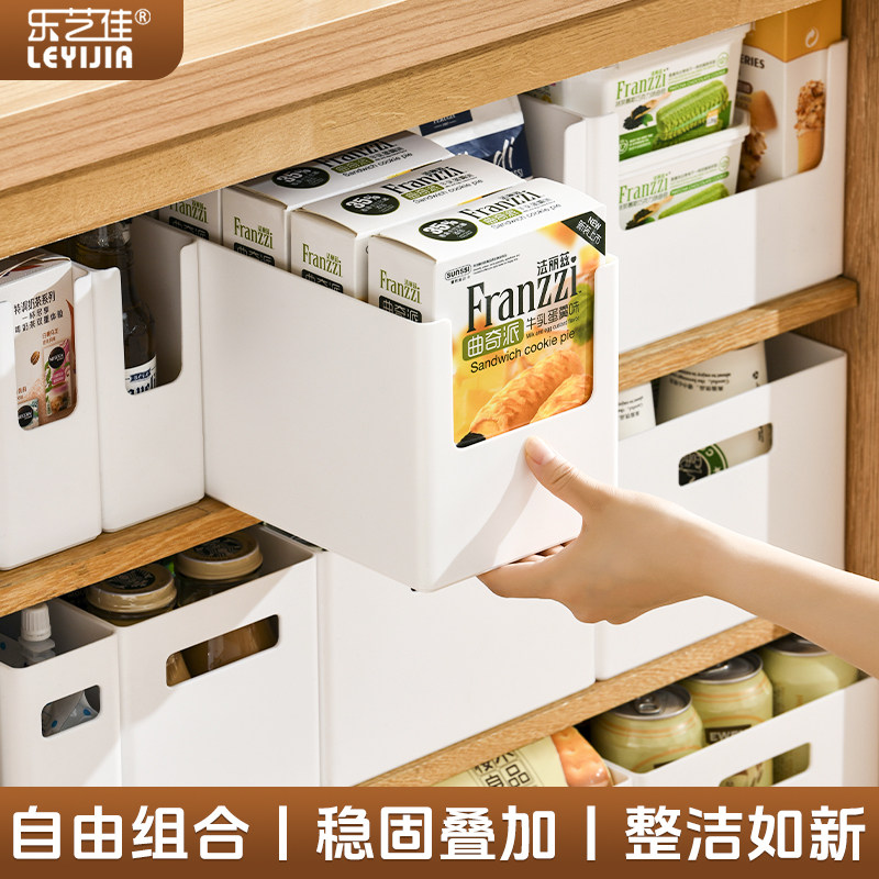 橱柜收纳盒零食杂物整理盒桌面直角储物盒节省空间神器厨房收纳盒