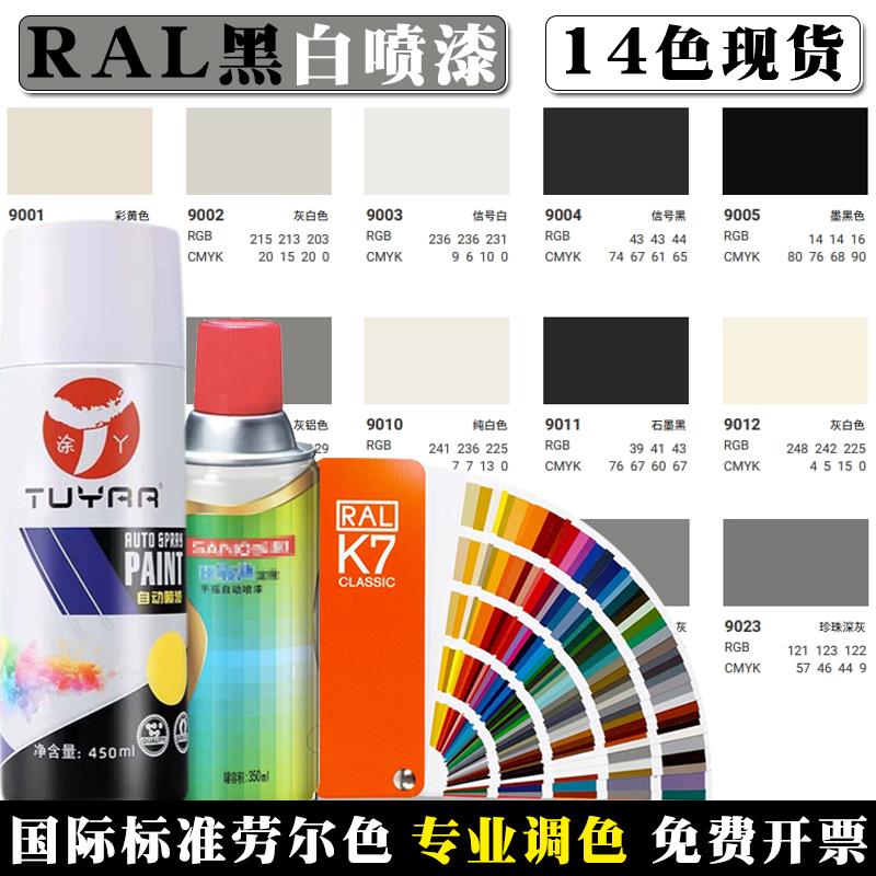 RAL7035自动喷漆9002 9003 9004 9005 9010 9016交通白劳尔色油漆