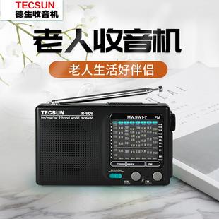 Tecsun/德生 R909收音机老人专用可携式全波段覆古怀旧广播半导体