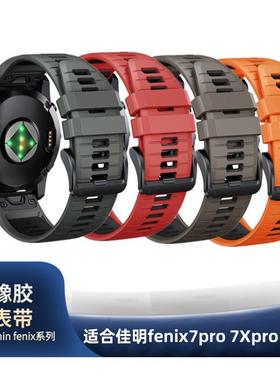 适用佳明fenix7Xpro epix fenix6智能手表945泰铁时7快拆硅胶表带
